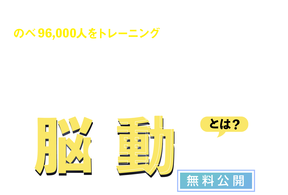 「病は気から」の解体心書