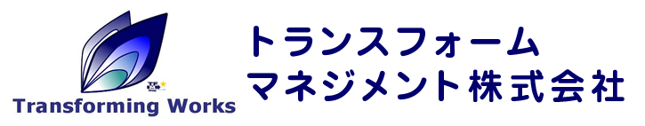 トランスフォームマネジメント株式会社｜梯谷幸司